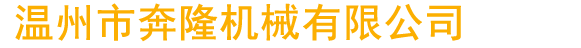 廣東省先亞醫(yī)療科技有限公司