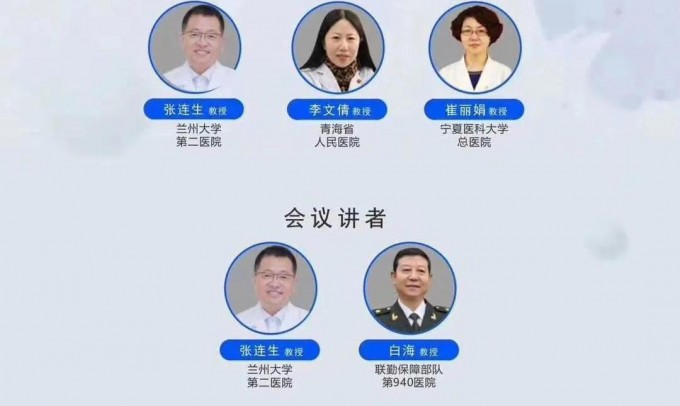 紅細(xì)胞壽命測(cè)定在血液系統(tǒng)疾病中的臨床應(yīng)用學(xué)術(shù)交流會(huì)議 （全國(guó)專家共識(shí)巡講甘青寧站）圓滿召開(kāi)
