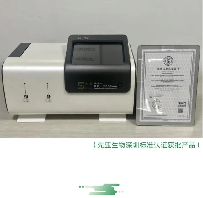 喜報(bào)丨深圳市先亞生物科技產(chǎn)品榮獲首批醫(yī)療器械深圳標(biāo)準(zhǔn)認(rèn)證