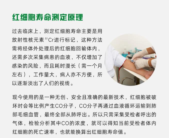 關(guān)于紅細胞壽命，你知道多少？
