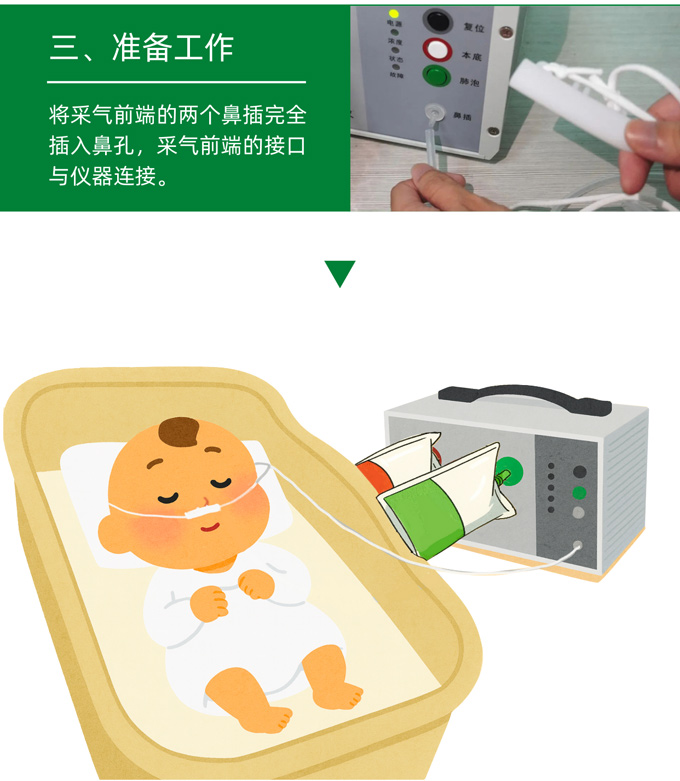 自動(dòng)呼氣采集儀_06