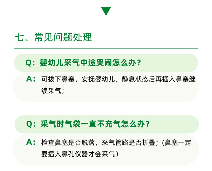 自動(dòng)呼氣采集儀_10