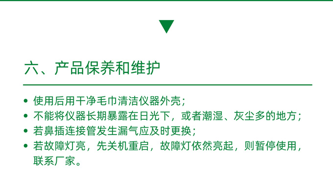 自動(dòng)呼氣采集儀_09