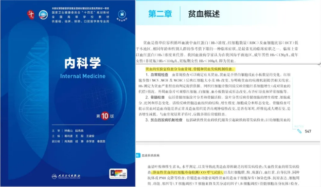 紅細(xì)胞壽命測(cè)定（CO呼氣試驗(yàn)）入編高?！秲?nèi)科學(xué)》新教材！